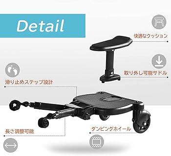 Amazon.co.jp: Gstage ベビーカーステップ 座れる バギー ふたり乗り Amazon.co.jp: Gstage ベビーカーステップ 座れる バギー ふたり乗り